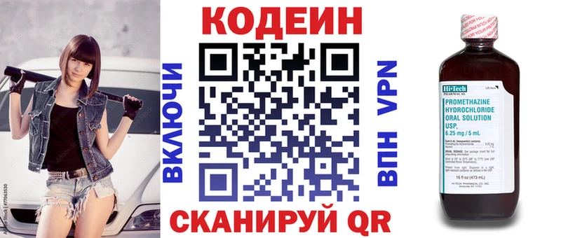 мега ССЫЛКА  Ульяновск  Codein Purple Drank 