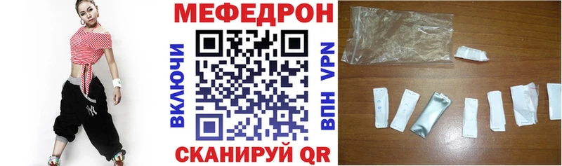 Мефедрон кристаллы  Ульяновск 